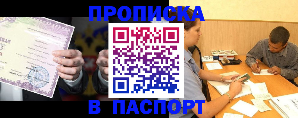 где прописаться в Ужуре