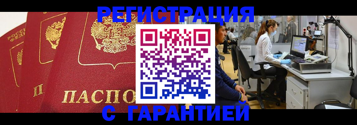 временная регистрация адрес в Ужуре