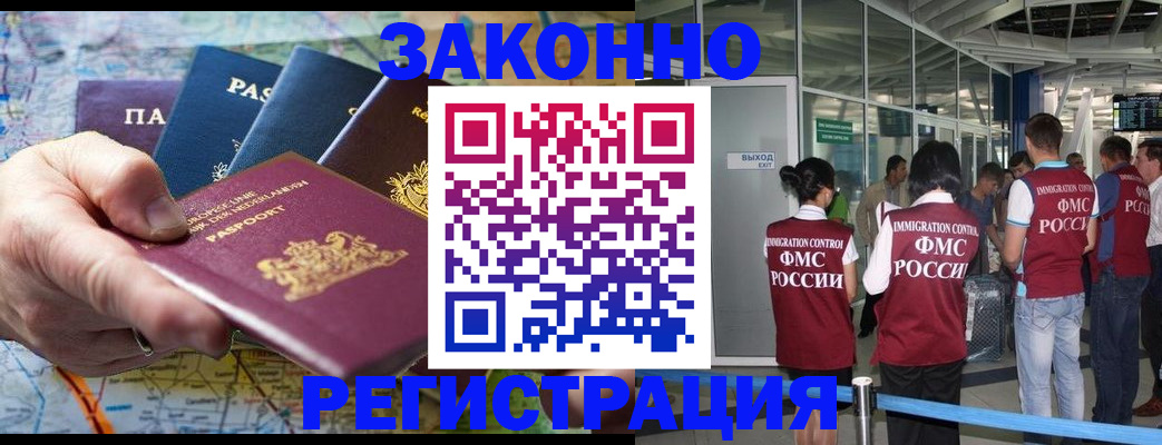 прописка гарантия в Ужуре